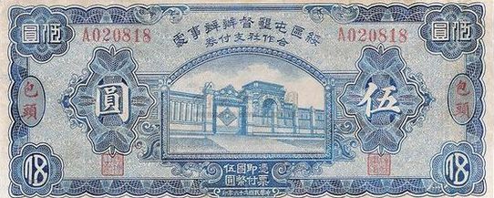 包头记忆——钱币.jpg