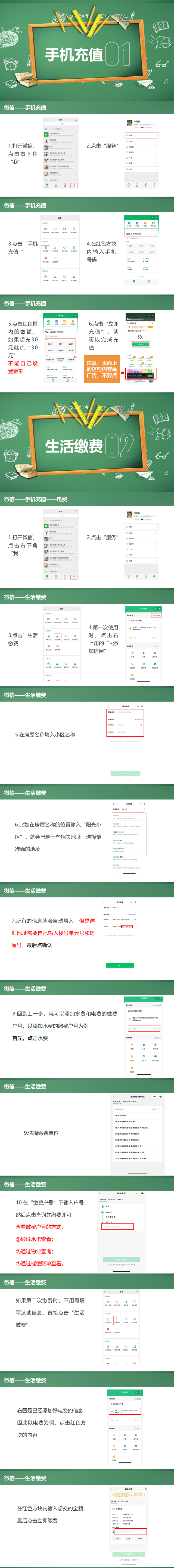 20241016 生活缴费_01(1).png